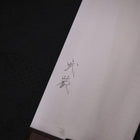 Chinese Cleaver Yasukihagane 220mm-[Musashi]-[Japanese-Kitchen-Knives]