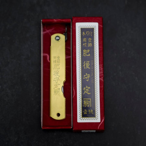 Higonokami Aogami Eto Mi 80mm Brass (3.1”)-[Musashi]-[Japanese-Kitchen-Knives]