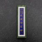 Higonokami Shirogami 100mm Black Sasagata (3.9”)-[Musashi]-[Japanese-Kitchen-Knives]