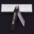 Higonokami VG-10 Tsuchime Black Leather 100mm (3.9”)-[Musashi]-[Japanese-Kitchen-Knives]