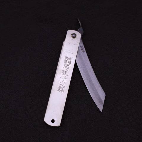 Higonokami Yasugi 120mm Silver (4.7”)-[Musashi]-[Japanese-Kitchen-Knives]
