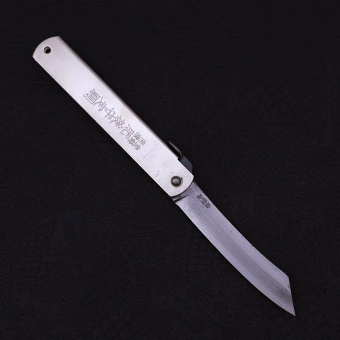 Higonokami Yasugi 120mm Silver (4.7”)-[Musashi]-[Japanese-Kitchen-Knives]