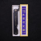 Higonokami Yasukihagane 90mm Black (3.5”)-[Musashi]-[Japanese-Kitchen-Knives]