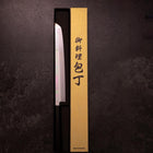 Sakimaru Takohiki White Steel #2 Moon-Fuji Water Honyaki Buffalo Ebony Handle 270mm with Magnolia Sheath (10.6”)-[Musashi]-[Japanese-Kitchen-Knives]