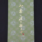 Traditional Green Washi Gift Wrapping Knife Set Box-[Musashi]-[Japanese-Kitchen-Knives]