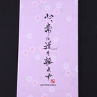 Traditional Sakura Washi Gift Wrapping Knife Set Box-[Musashi]-[Japanese-Kitchen-Knives]